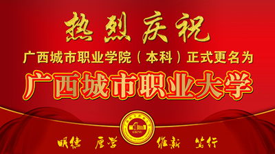 重大喜讯！热烈庆祝学校更名为中欧app电话客服解决方案,在线获取中欧app联系方式